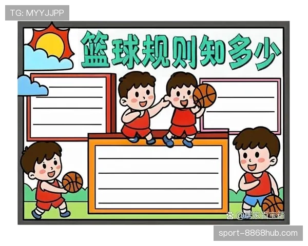 篮球比赛中，球权判定规则的正确理解至关重要